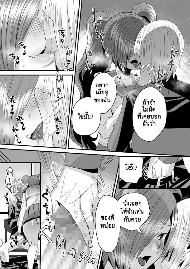 ผมเป็นหมาน้อยของสาวน้อยรุ่นน้อง!